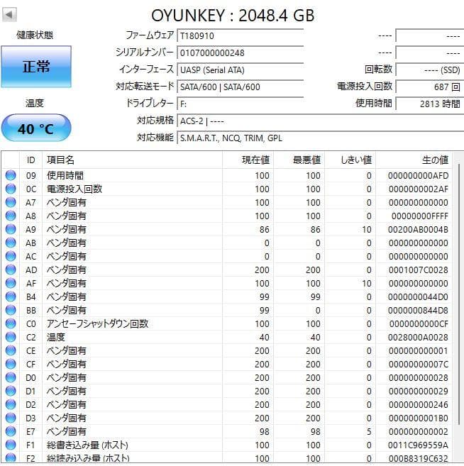 SSD 2TB ケース付き
