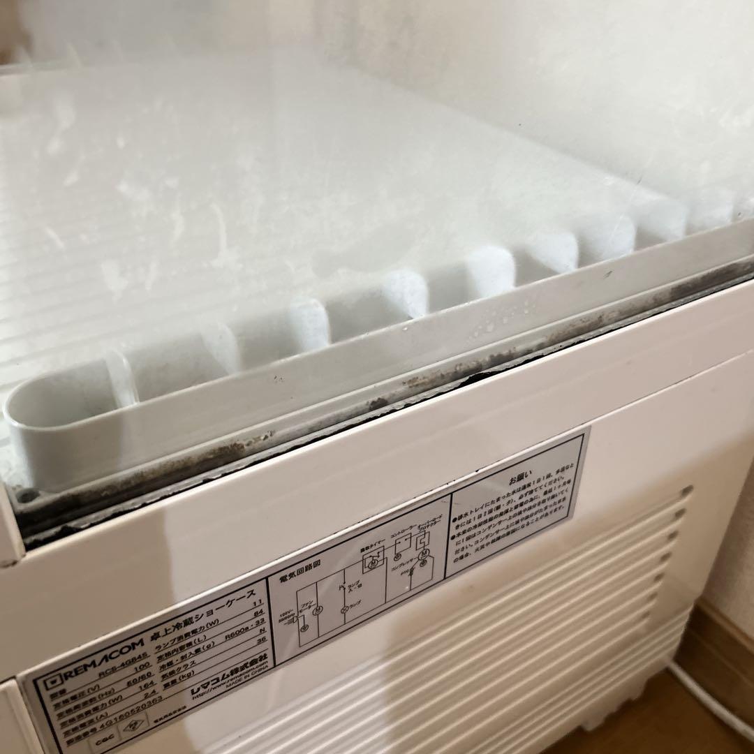 レマコム REMACOM 卓上冷蔵ショーケース 冷蔵庫 84L 2014年製