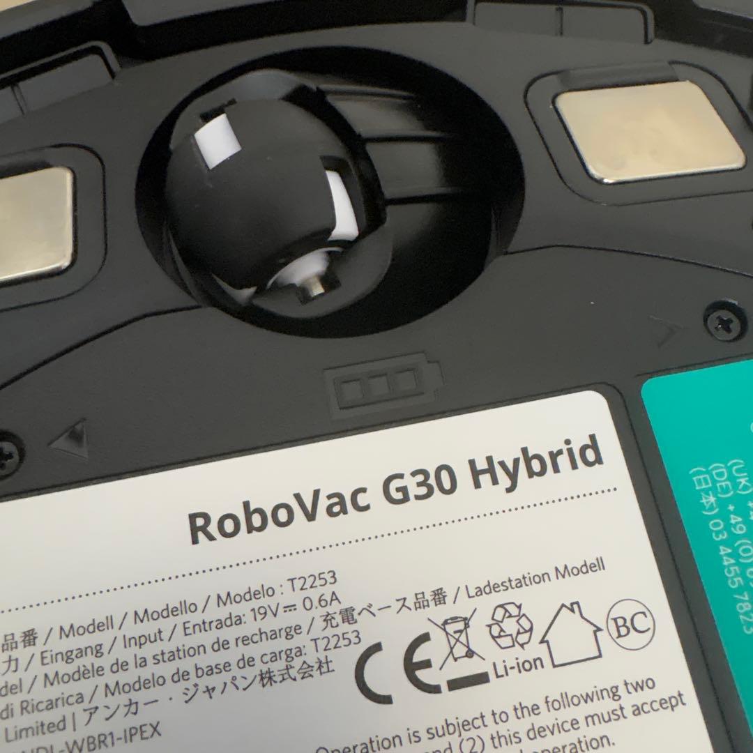 eufy RoboVac G30 Hybrid 本体 充電ドック付き