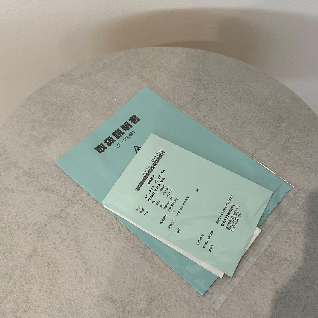 日本フクラの（ SLT 011 ）リビングテーブル