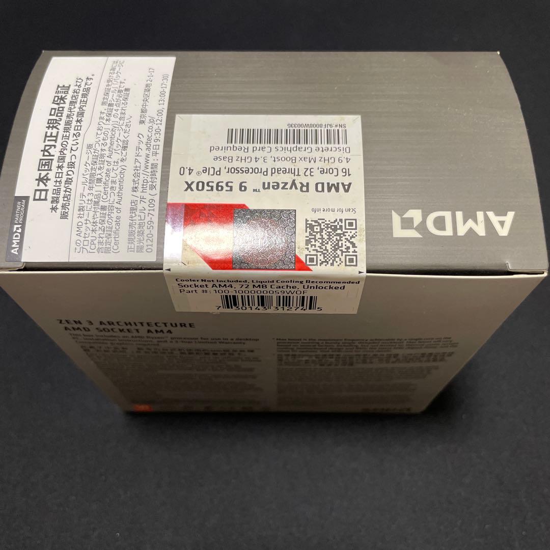 【新品未開封】Ryzen9 5950X