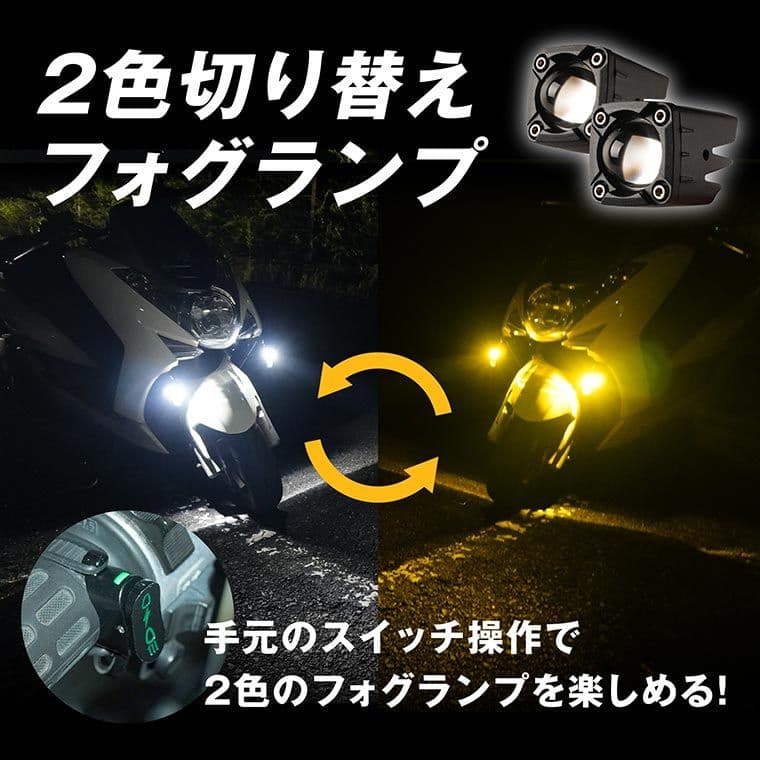 fcl　エフシーエル　バイク用　フォグライト