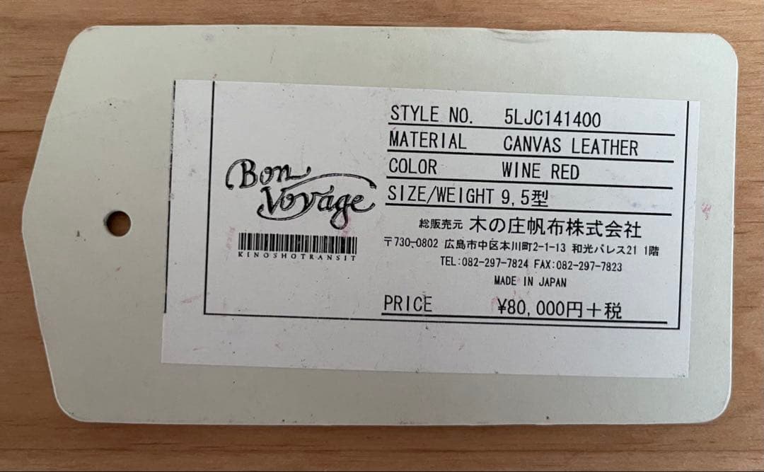 【超レア】木の庄帆布 キャディバック フレームウォーカー限定