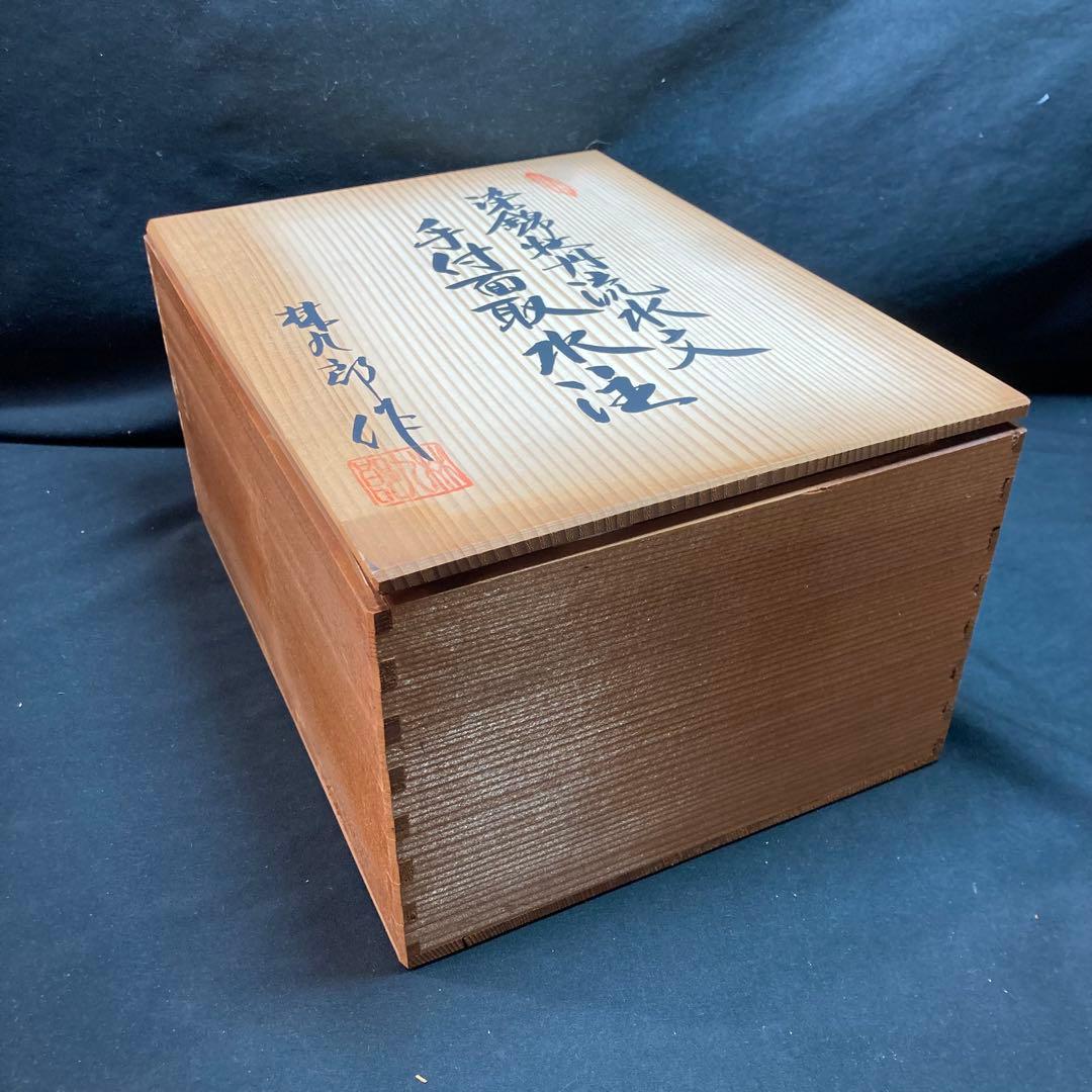 【新品未使用】有田焼 林九郎窯 染錦牡丹流水文手付面取水注