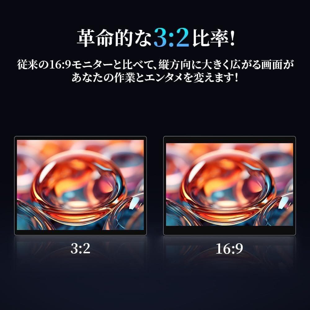 モバイルモニター 10.5インチ 1920*1280 ポータブルモニター 超薄型