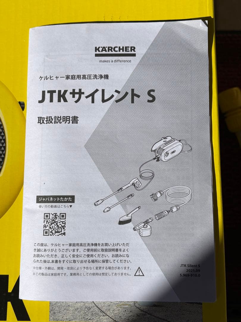 ぽ*む様 KARCHER 高圧洗浄機 JTK 本体