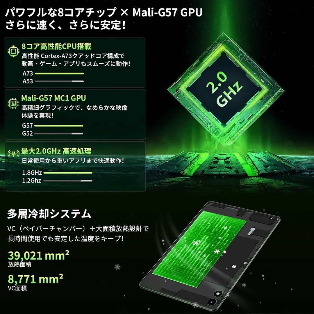 Android15 タブレット 18GB+128GB タッチペン付 1TB拡張