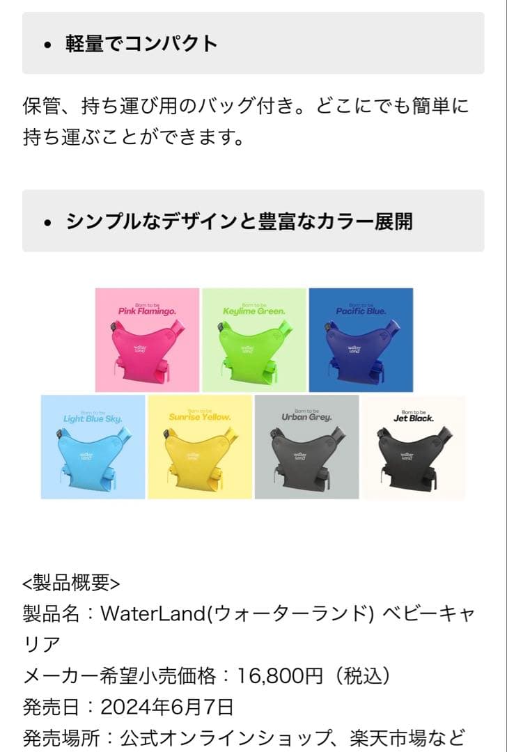 water land 抱っこ紐 収納バッグ付き