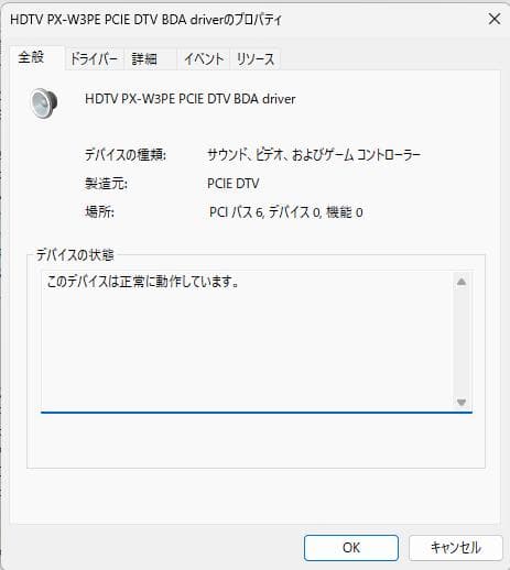 Plex PX-W3PE PCI Express TVチューナー拡張カード