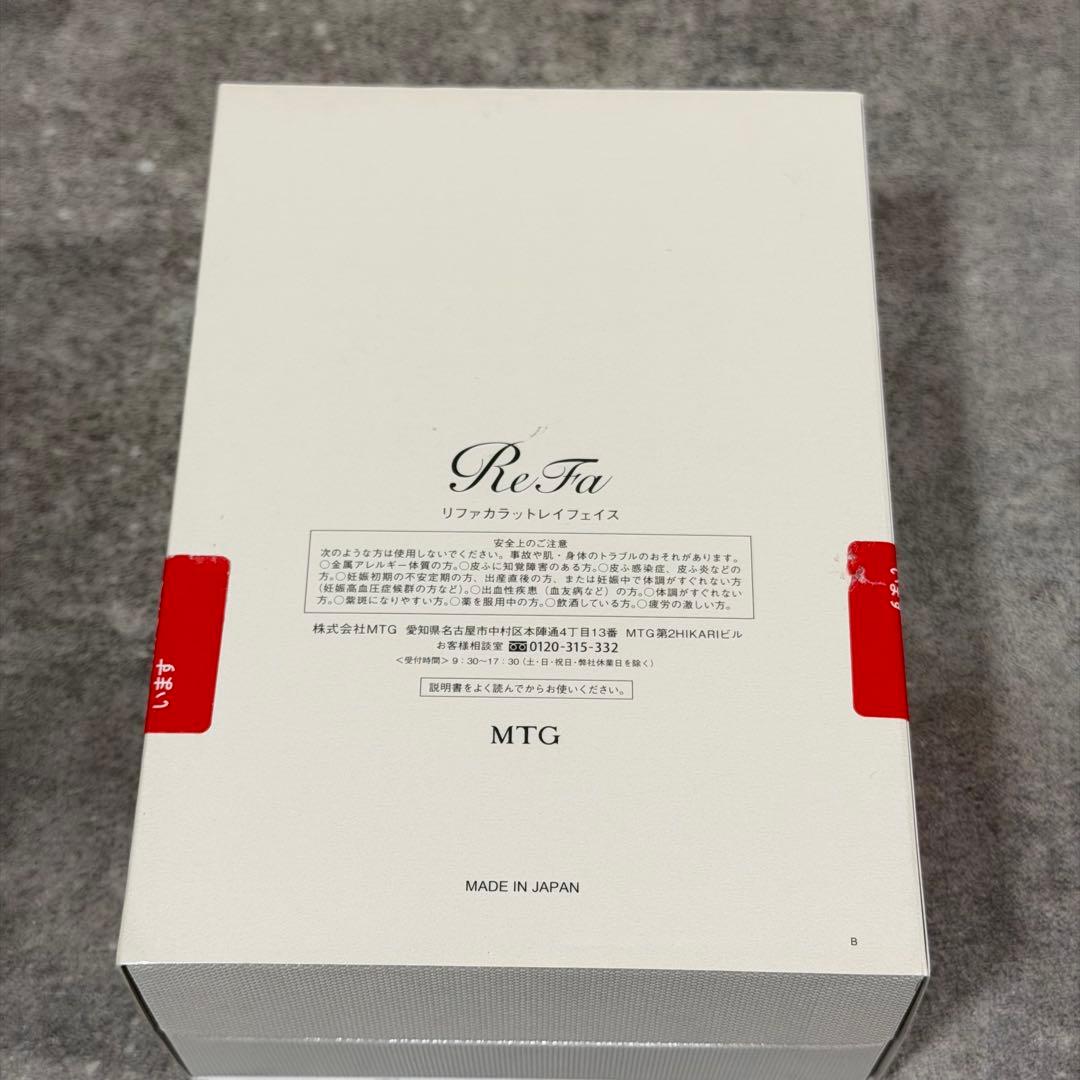 【未使用品】 ReFa リファカラットフェイス 美顔器