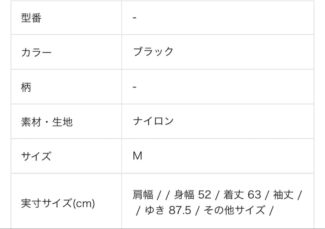 r*t様 MOUNTAIN HARD WEAR CONDUIT JACKET M
