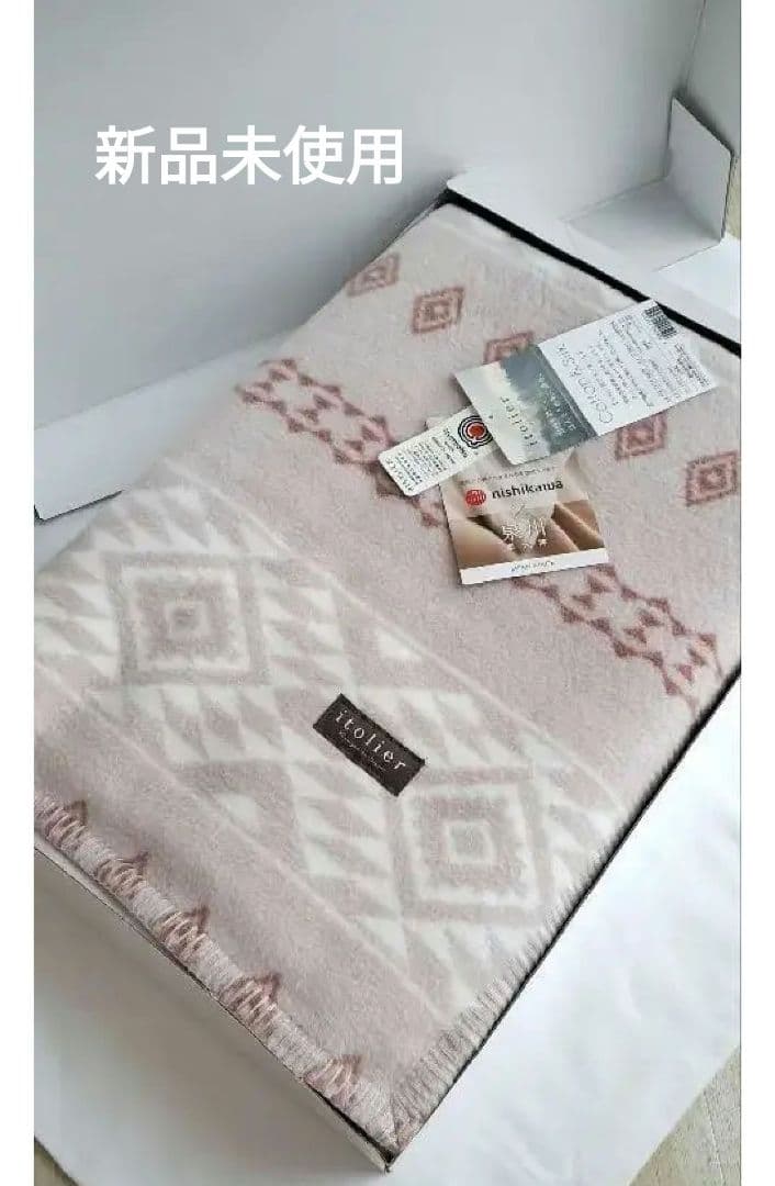 【新品未使用】西川シルク混　ブランケット　毛布