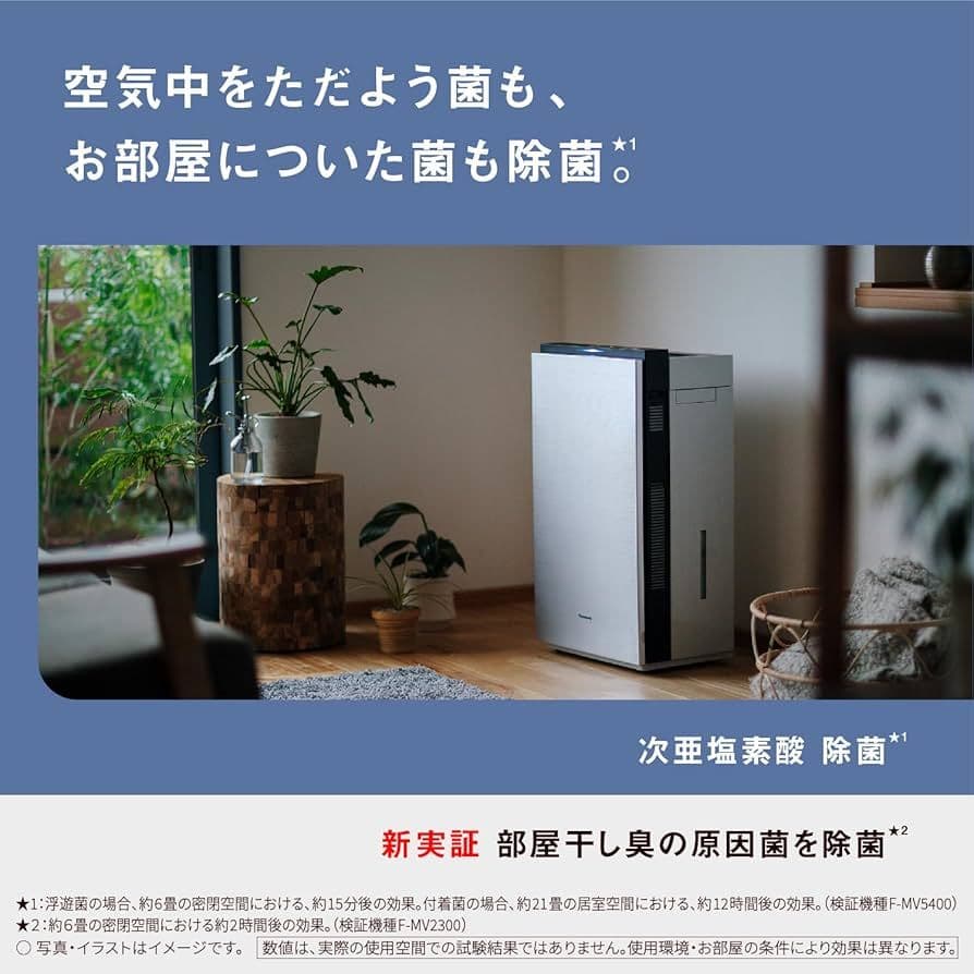 【新品未開封2025年製】Panasonicジアイーノ F-MV4300-SZ