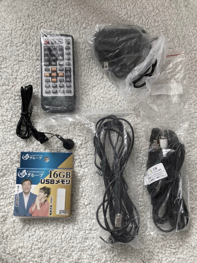 【夢グループ】9インチ ☆ ワンセグ ☆ ポータブルDVDプレイヤー