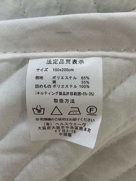 【新品未使用‼️】ヘルスウェーヴ ダブル 低反発マットレス シーツ＆カバー付き