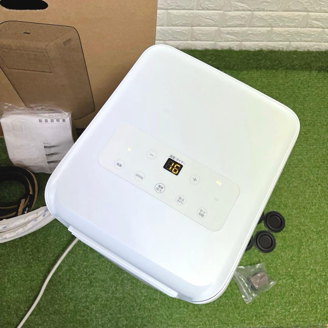 箱付IRIS OHYAMA ポータブルクーラー 冷風 除湿 換気 ノンドレン方式