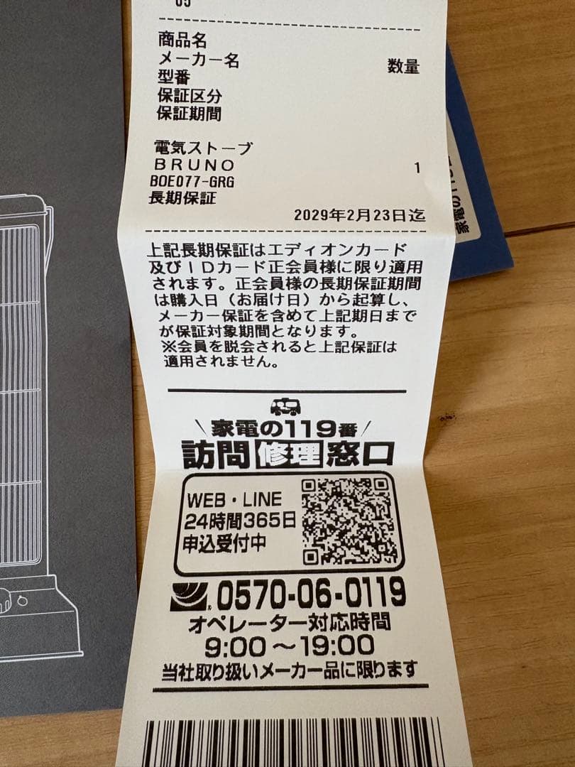 BRUNO タワー型赤外線ヒーター 長期保証付