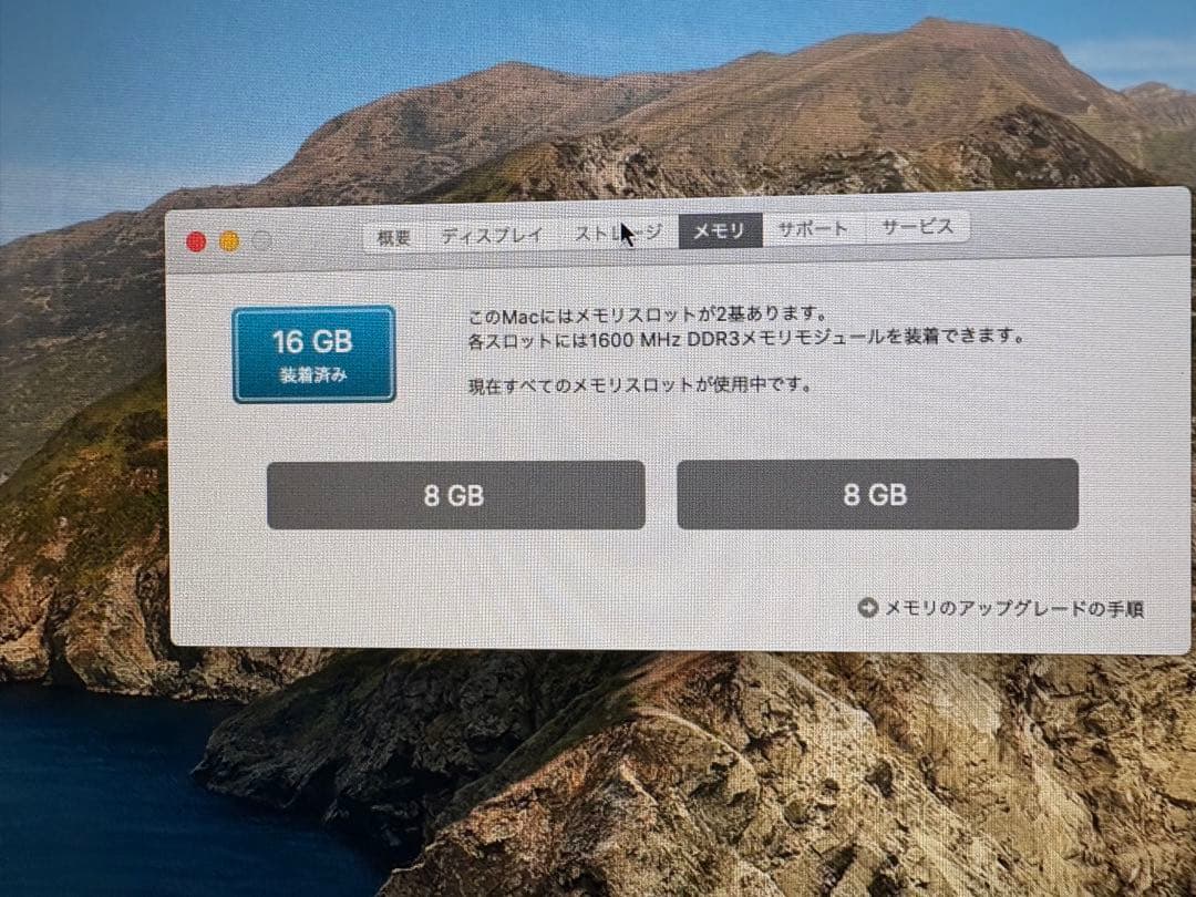 値下げiMac 16GBメモリ SSD 2TBストレージ late2013