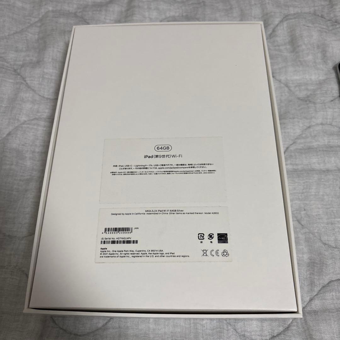 iPad 第9世代 64GB(Wi-Fi)