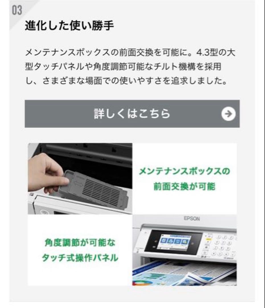 【新品　未開封】 PX-M6011F EPSONインクジェットプリンター複合機