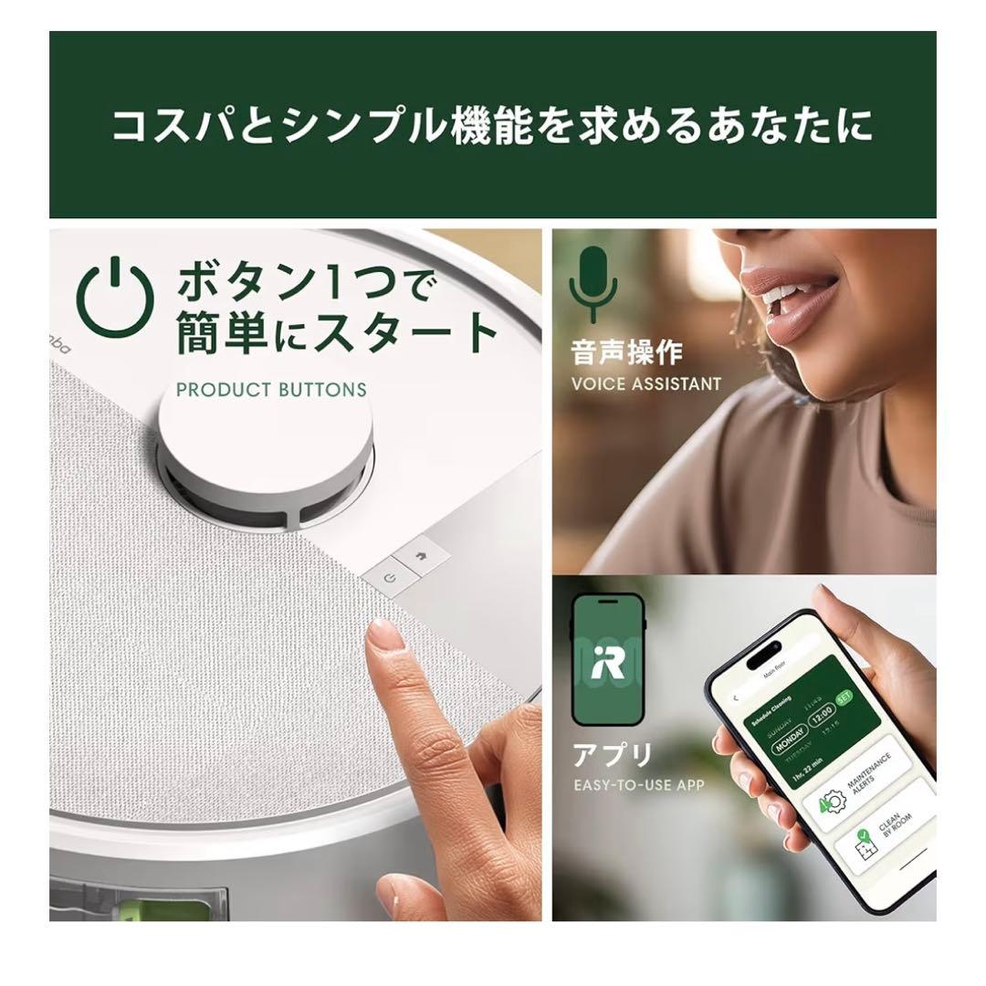 Roomba 105 comboロボット新品