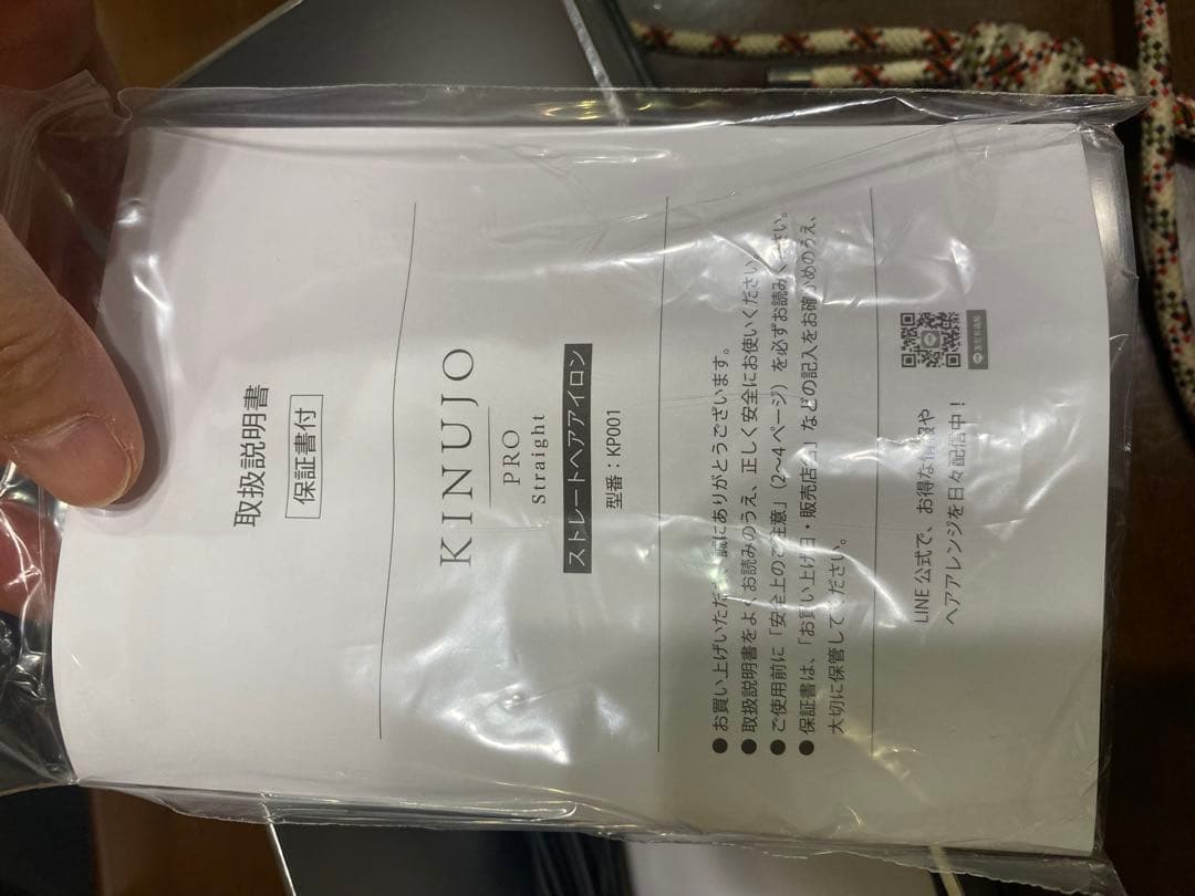 【美品】【値下げ】KINUJO PRO ストレートヘアアイロン ブラック