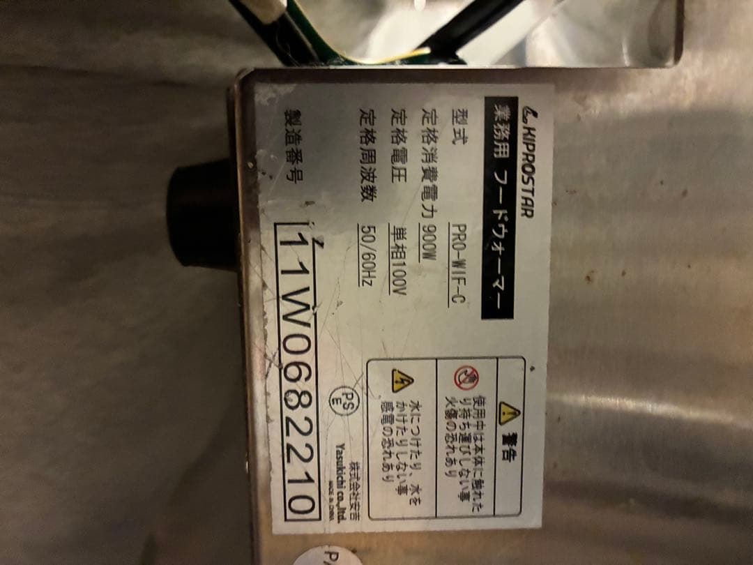 KIPROSTAR 業務用フードウォーマー PRO-WIF-C キプロスター