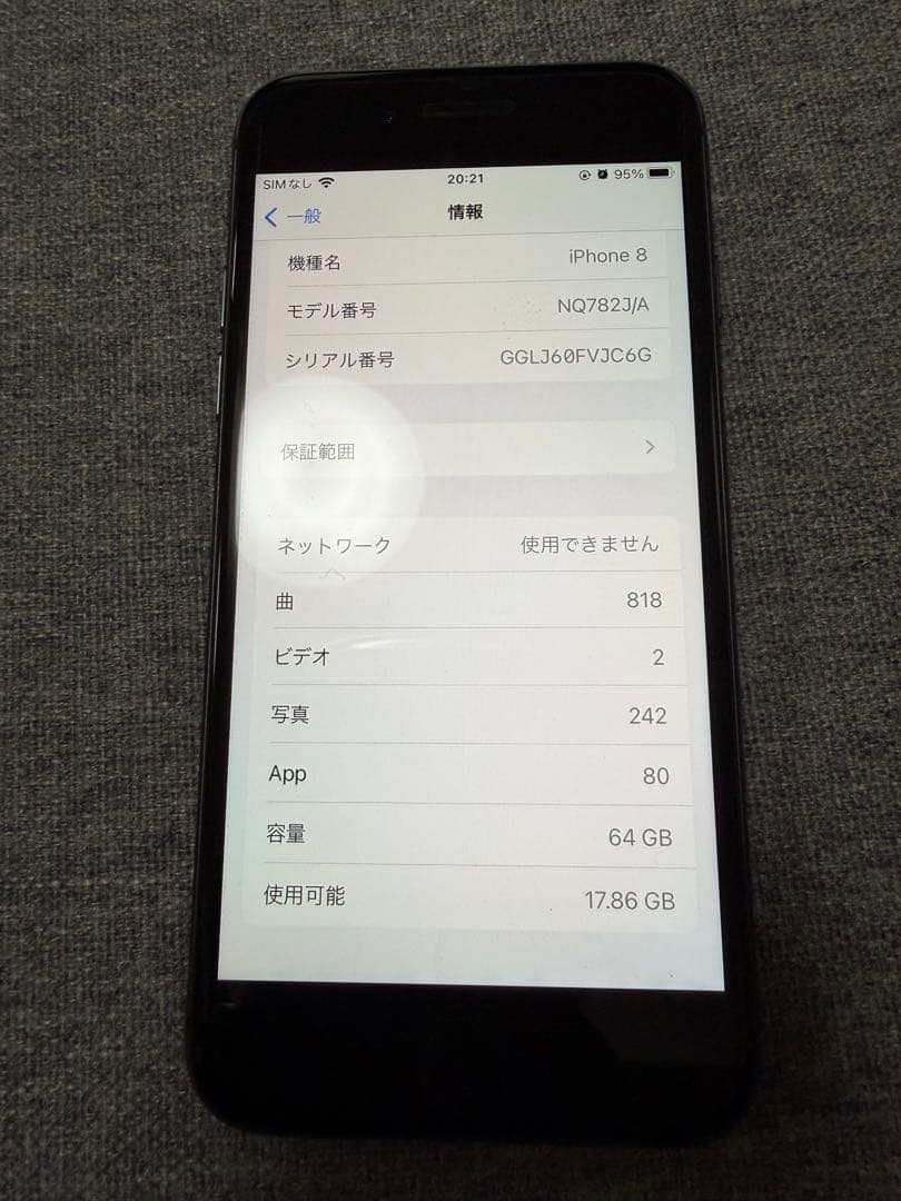 Apple iPhone 8 スペースグレイ 64GB