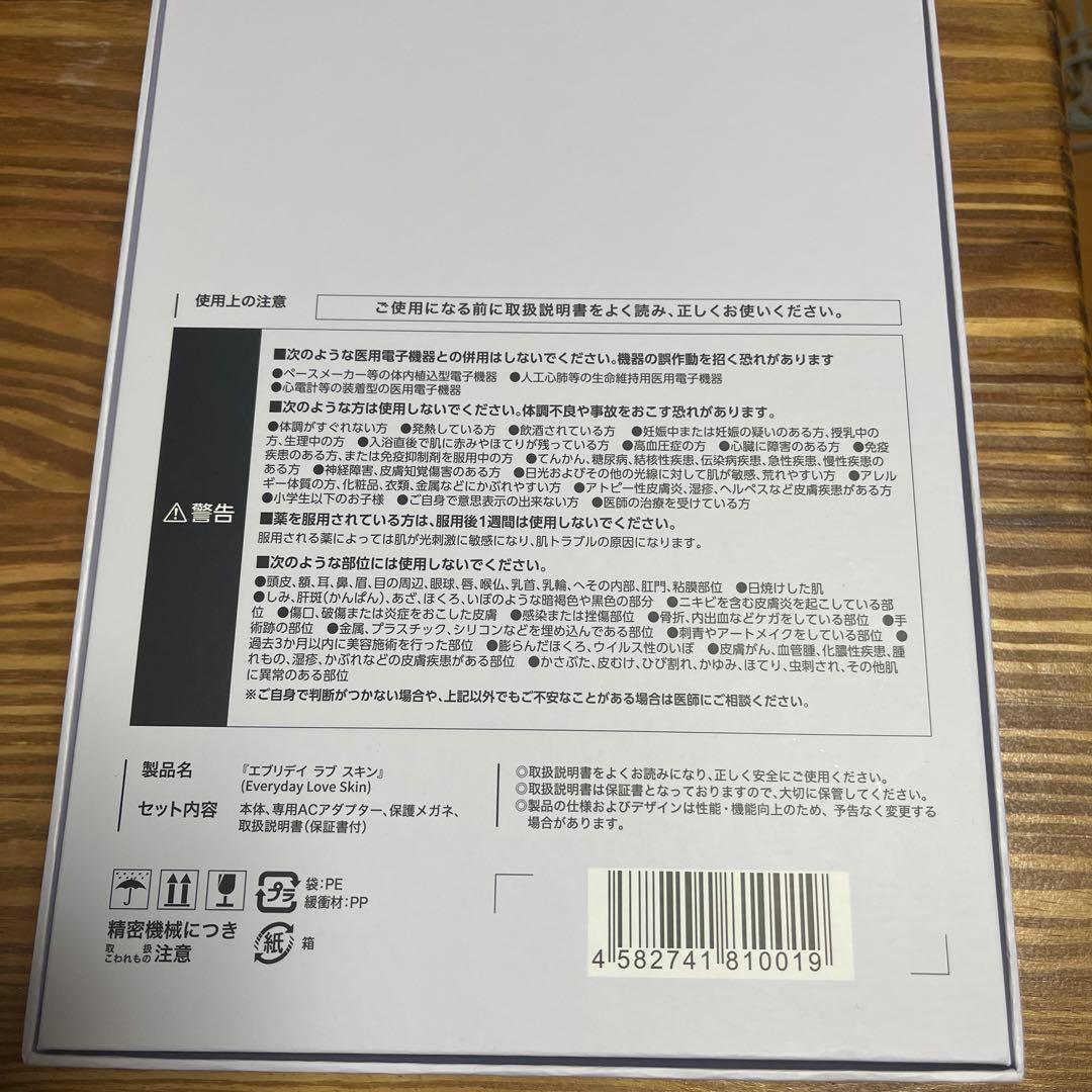 高*海様 キレイモ　脱毛器