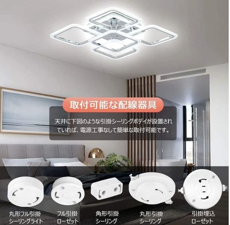 シーリングライト　LED　モダン　天井照明　リモコン付　北欧　スクエア　おしゃれ