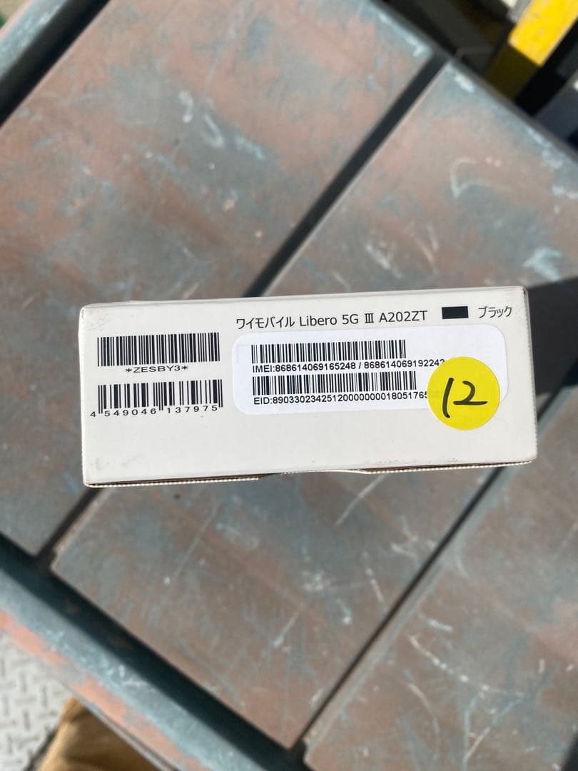 Libero 5G Ⅲ 64G ブラック