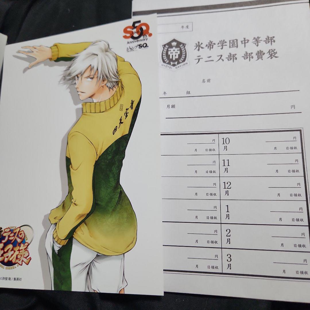 テニスの王子様 完全版 応募者全員サービス ポスター 10枚セット 他特典