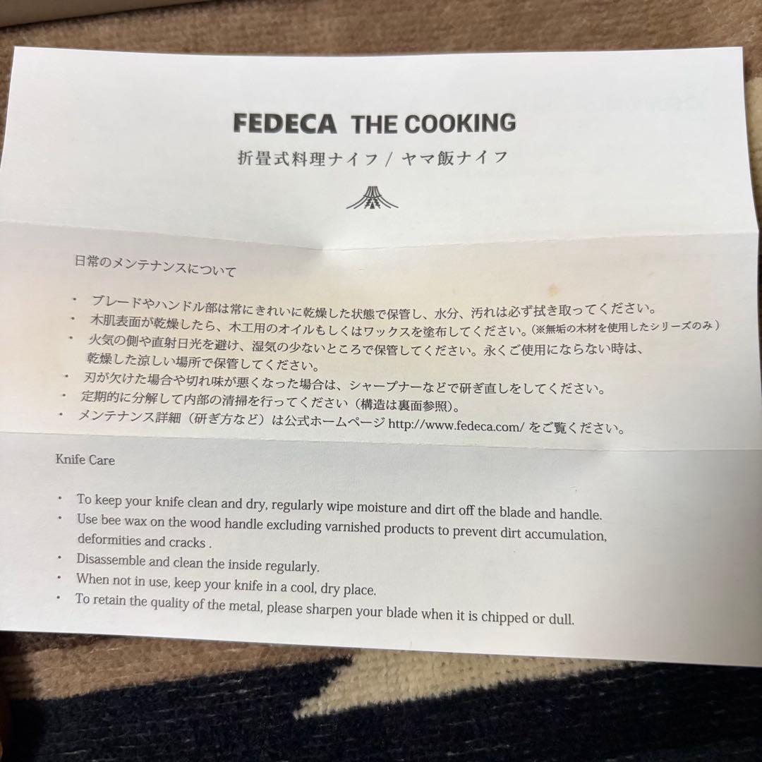 FEDECA フェデカ 折畳式料理ナイフ【天然木シリーズ】