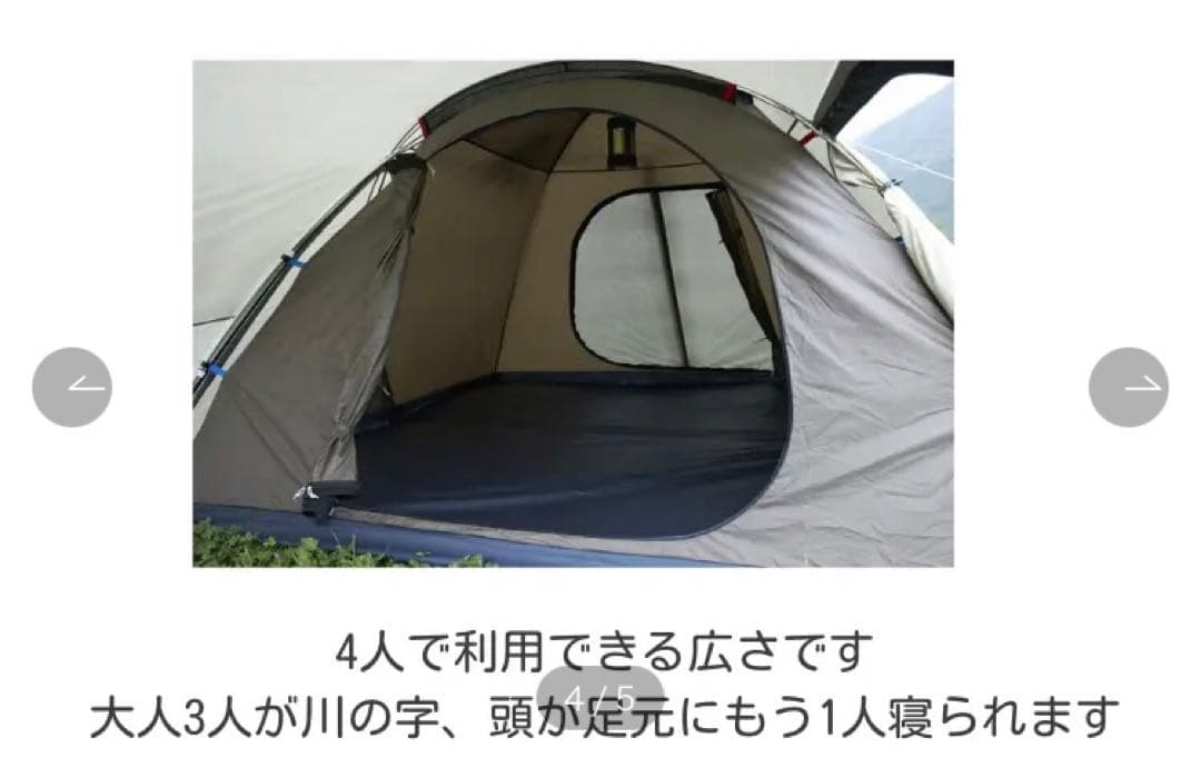 【美品】ホールアース アースドーム　270キャンプ　テント　4名まで可能