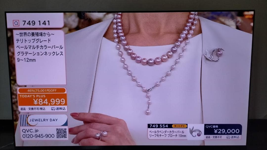 山越BRAVIA有機EL65インチ1/25購入メーカー保証有 匿名送料無料