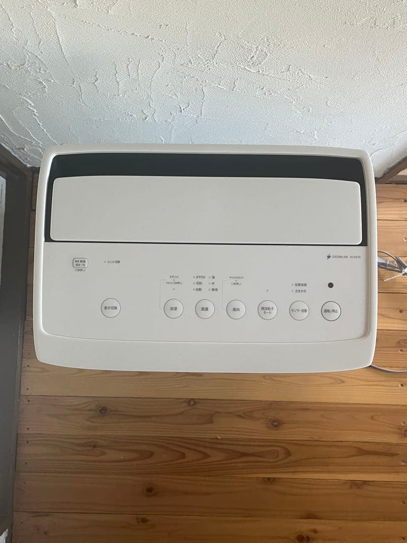 【美品/25年製】空気清浄機 SHARP KI-SX70 プラズマクラスター