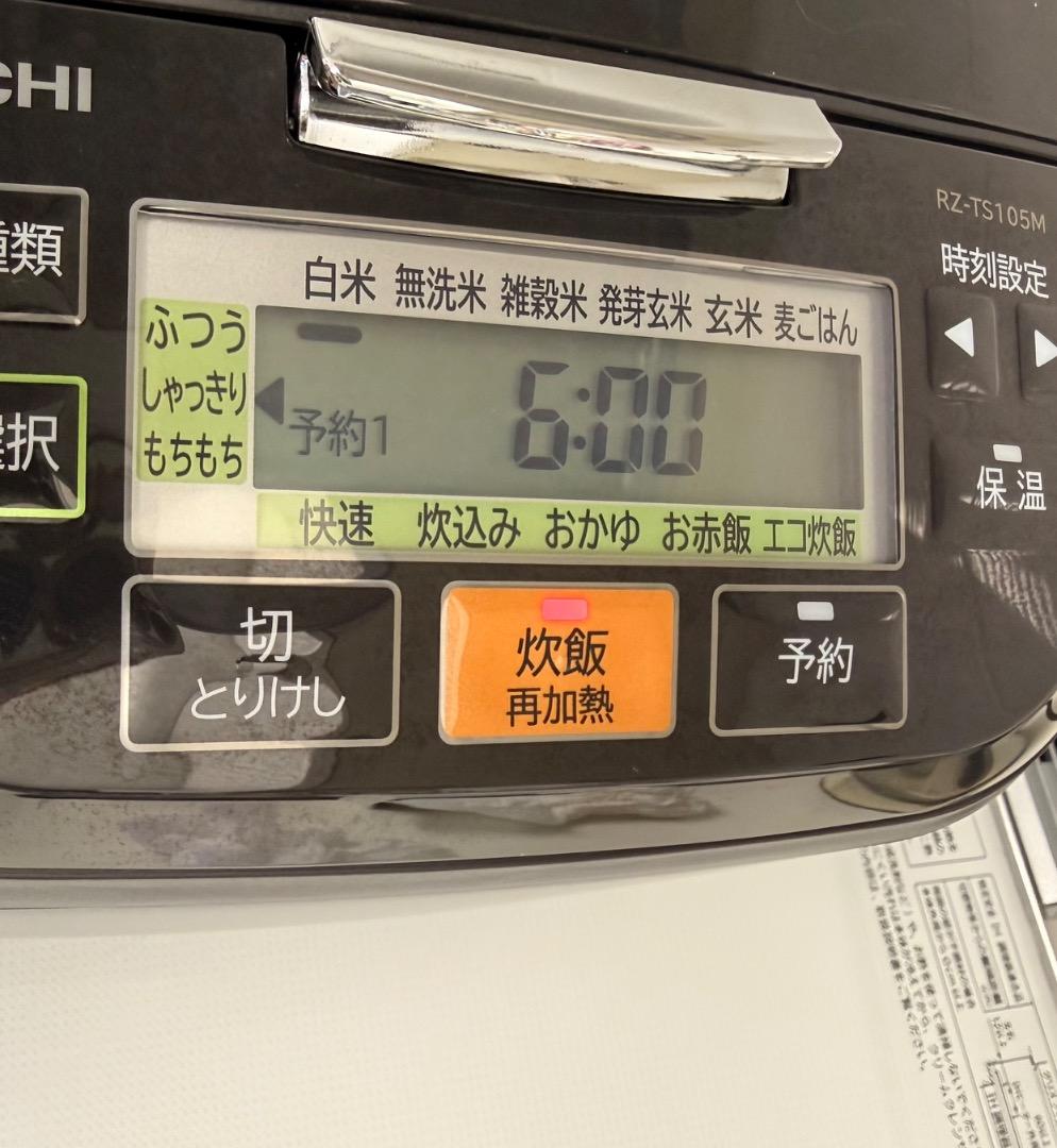 美品 日立 IHジャー炊飯器 RZ-TS105M 圧力&スチーム