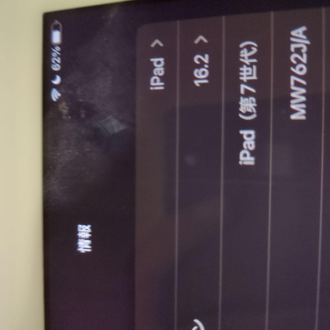 iPad (第7世代) ゴールド 10.2インチ 本体