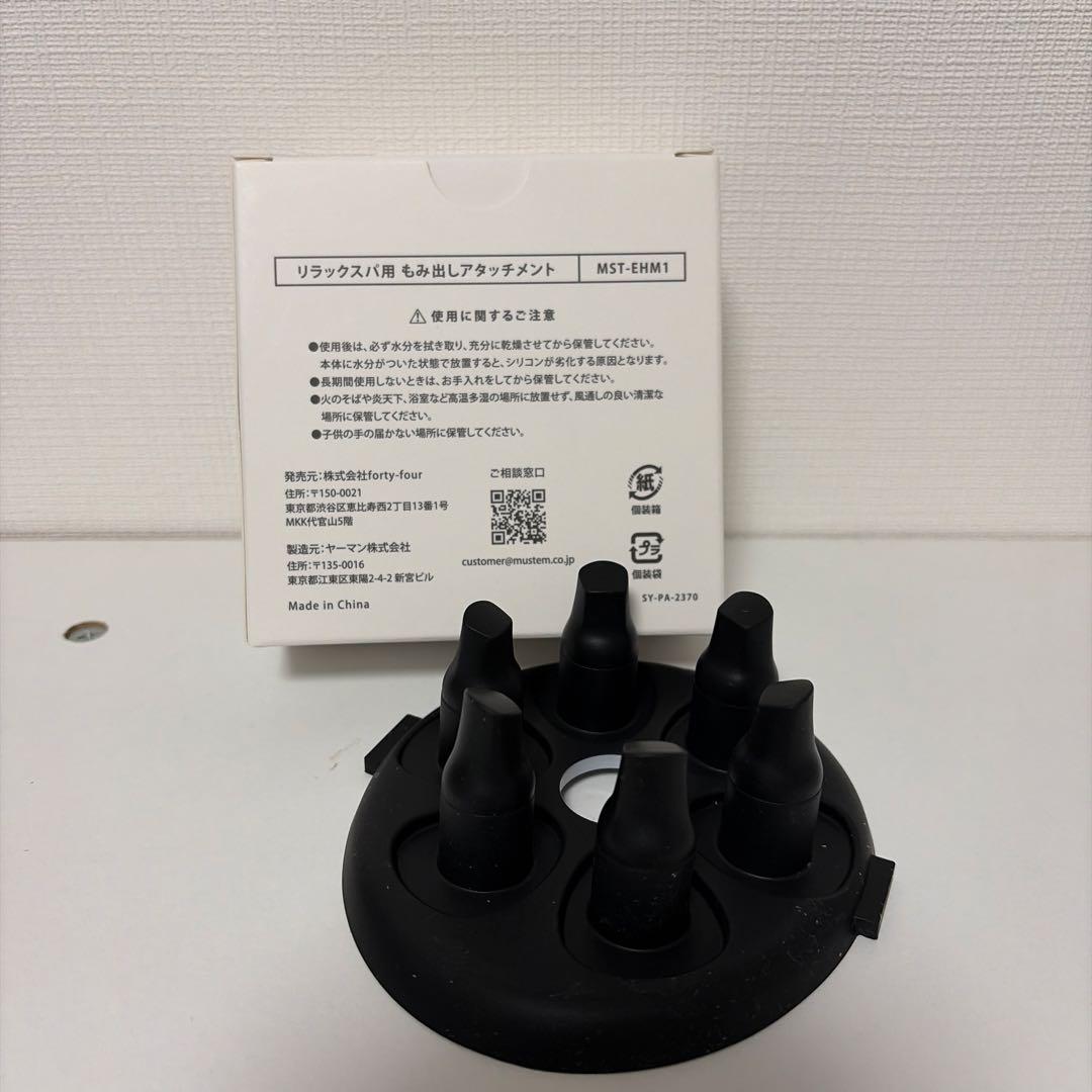 MUSTEM リラックスパMST-EH1G
