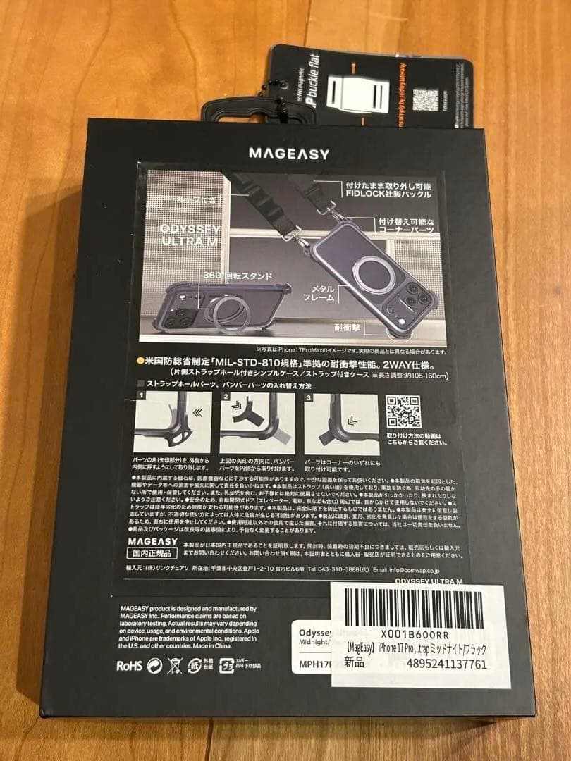 iPhoneアクセサリー MagEasy Odyssey Ultra M iPhone 17 Pro
