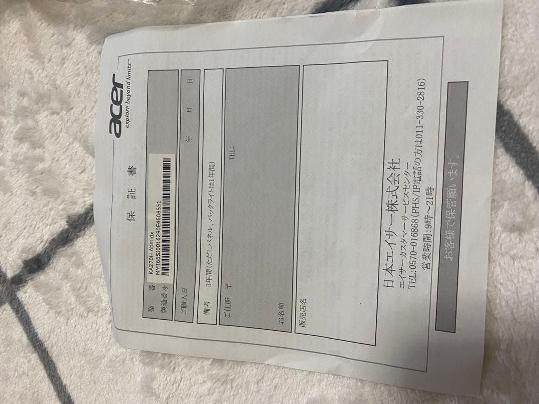 Acer KA270HAbmidx 27インチ ブラック　未使用