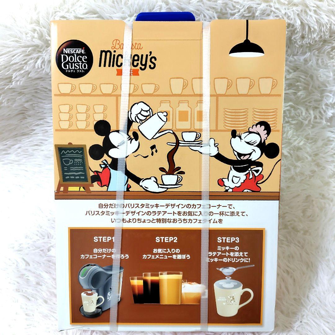 【新品未開封】ネスカフェ ドルチェグスト ディズニー ミッキー　スペースグレー