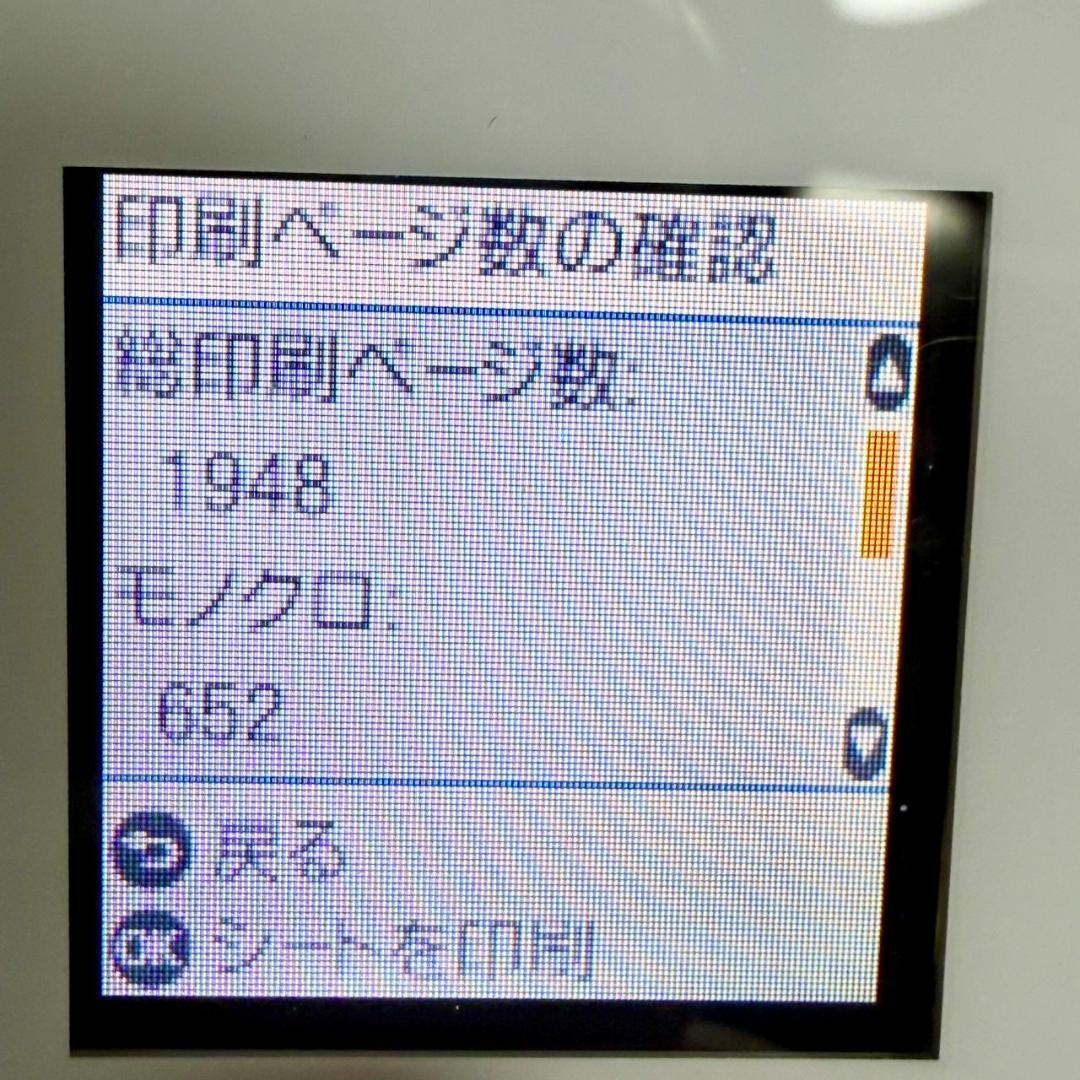 ☆2023年製 極美品 エプソン EP-M476T W インクジェットプリンター