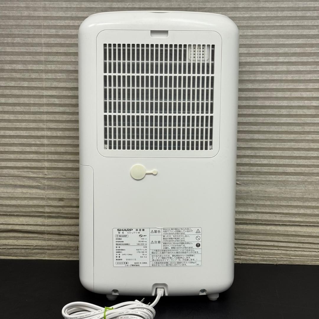 ☆シャープ　プラズマクラスター除湿機　CV-J71　コンプレッサー方式　20年製