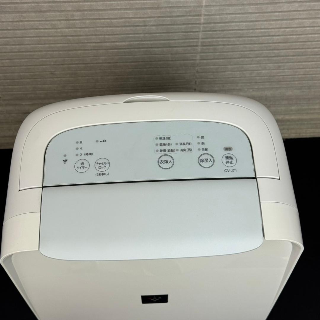 ☆シャープ　プラズマクラスター除湿機　CV-J71　コンプレッサー方式　20年製