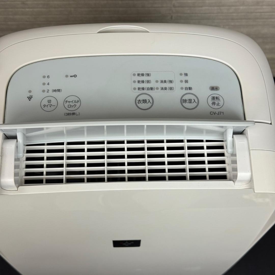 ☆シャープ　プラズマクラスター除湿機　CV-J71　コンプレッサー方式　20年製