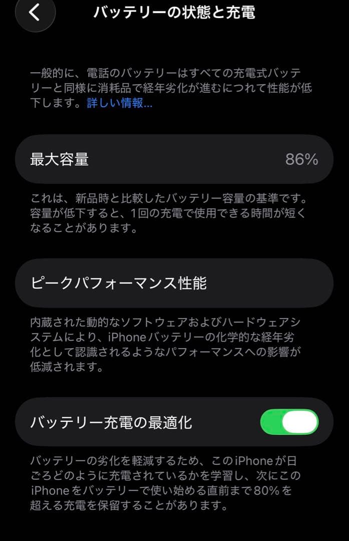 人気iPhone13mini 256G バッテリー86% SIMフリー