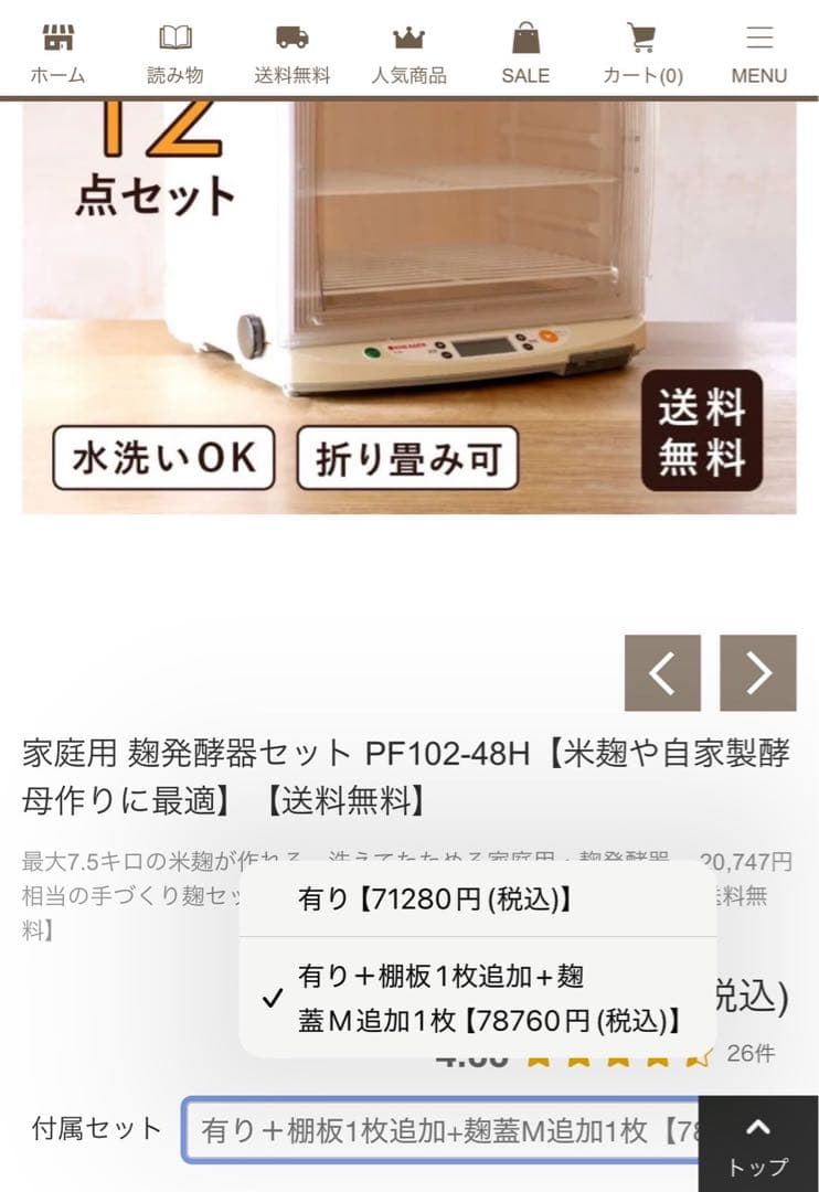 KNEADERニーダー　洗えてたためる発酵器　PF102-48h 麹蓋付き