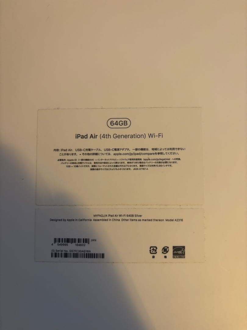 iPad Air第4世代 バッテリー95%