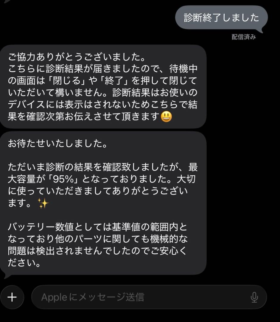 iPad Air第4世代 バッテリー95%